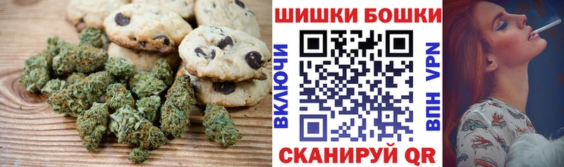 Печенье с ТГК марихуана  купить   Весьегонск 