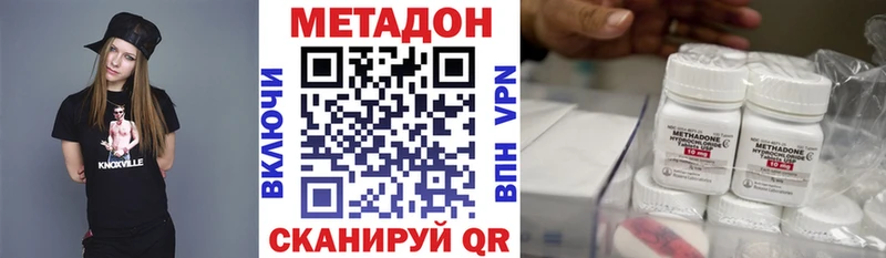 МЕТАДОН methadone Весьегонск